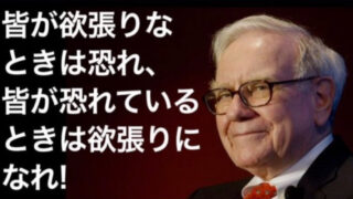 Warren Edward Buffett