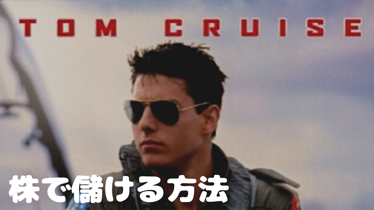 TOP GUN 1986