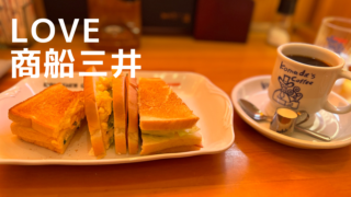 LOVE 商船三井