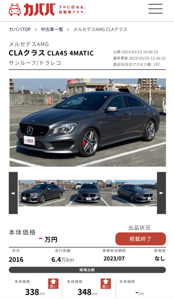 メルセデスAMG CLAクラス CLA45 4MATIC