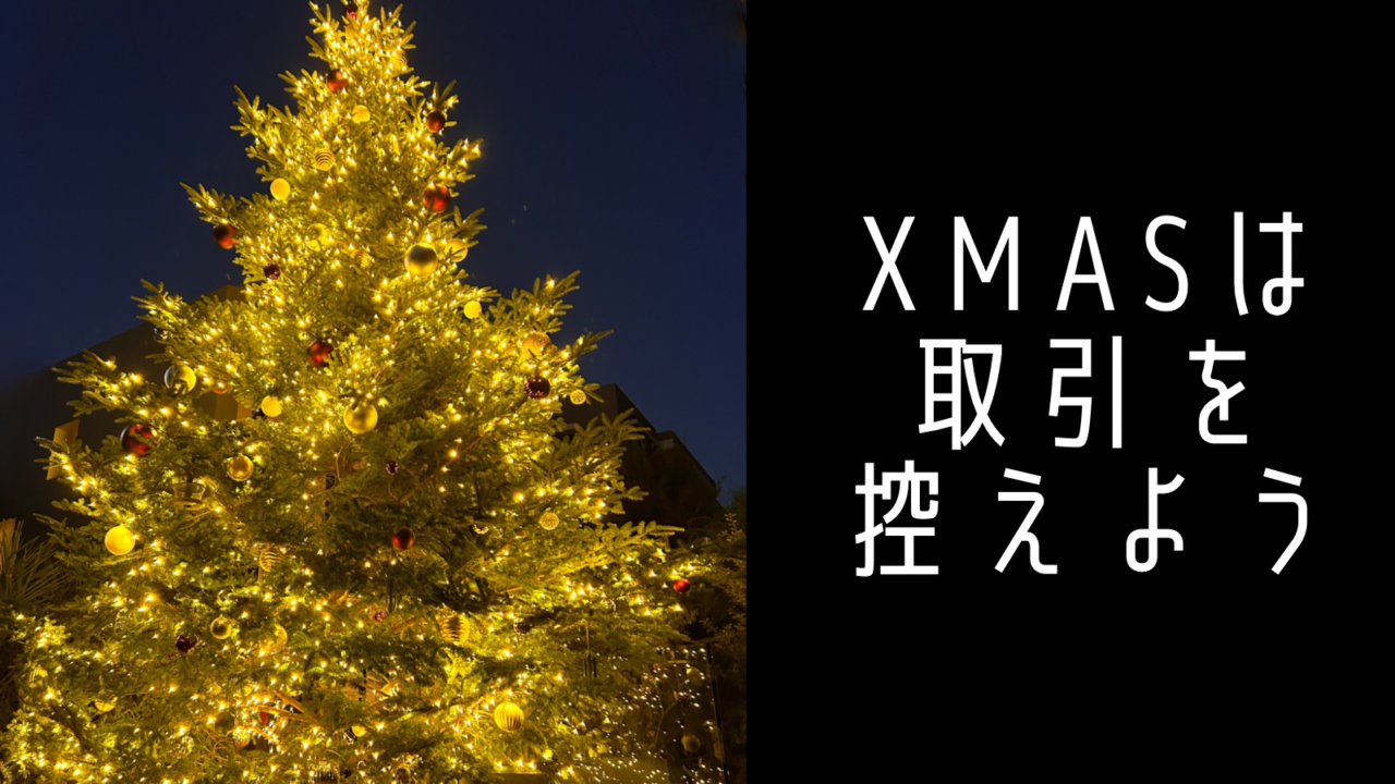 2023 Merry X'mas