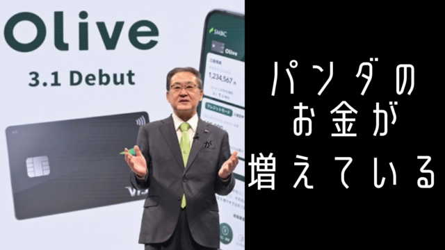 Mitsui Sumitomo Bank Olive