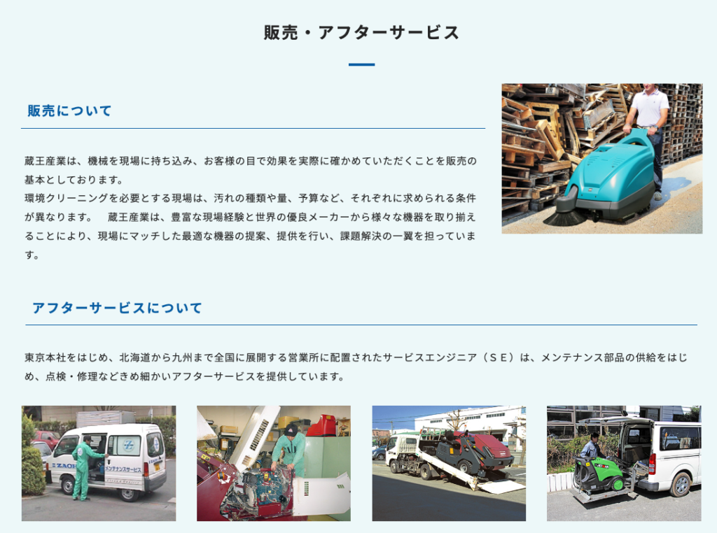 出典）蔵王産業（9986） 241121