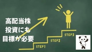 投資も目的ありき.png