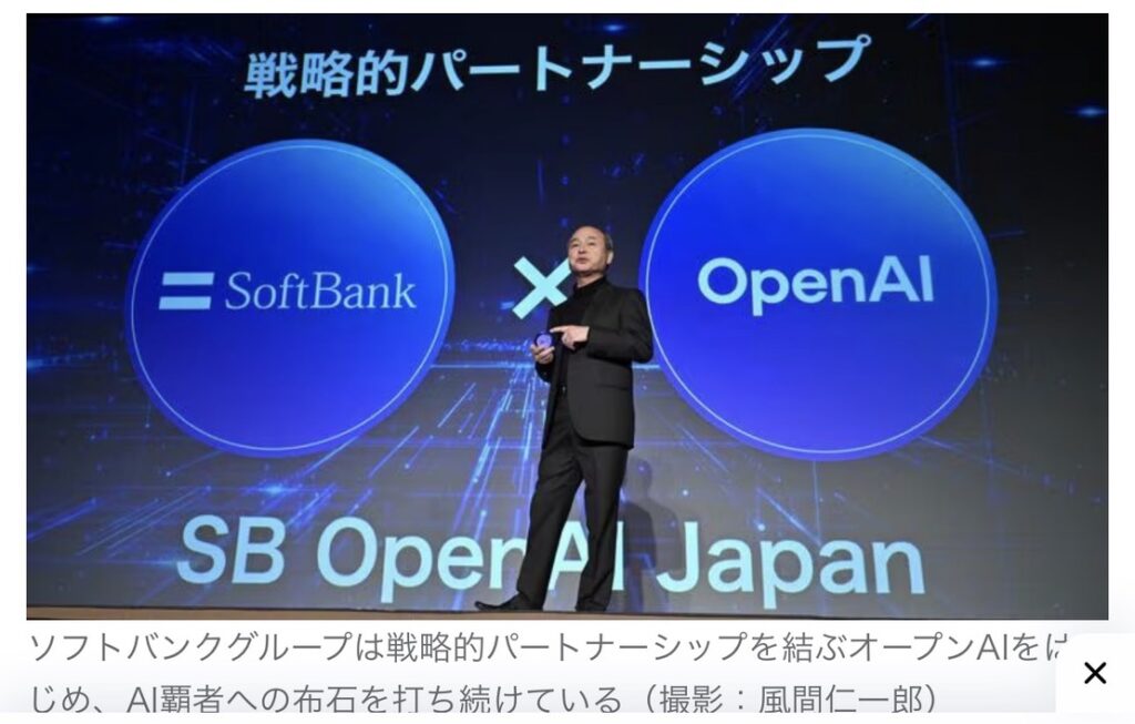 運が良い人　OpenAi が年末に株式公開するそうです　OpenAIの大口株主の祖父バンクグループ（9984）の株を1504株買っています　パンダの週刊株式日記（2月1日）