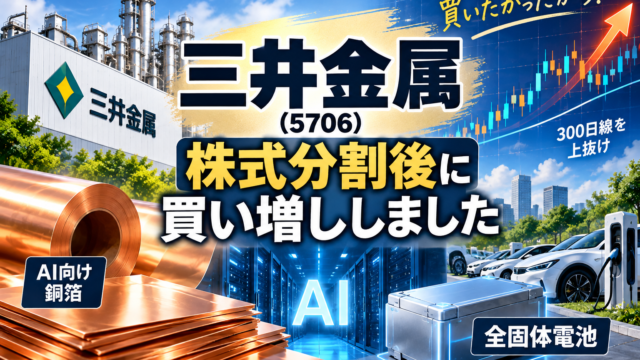 Mitsui Metal (5706)
